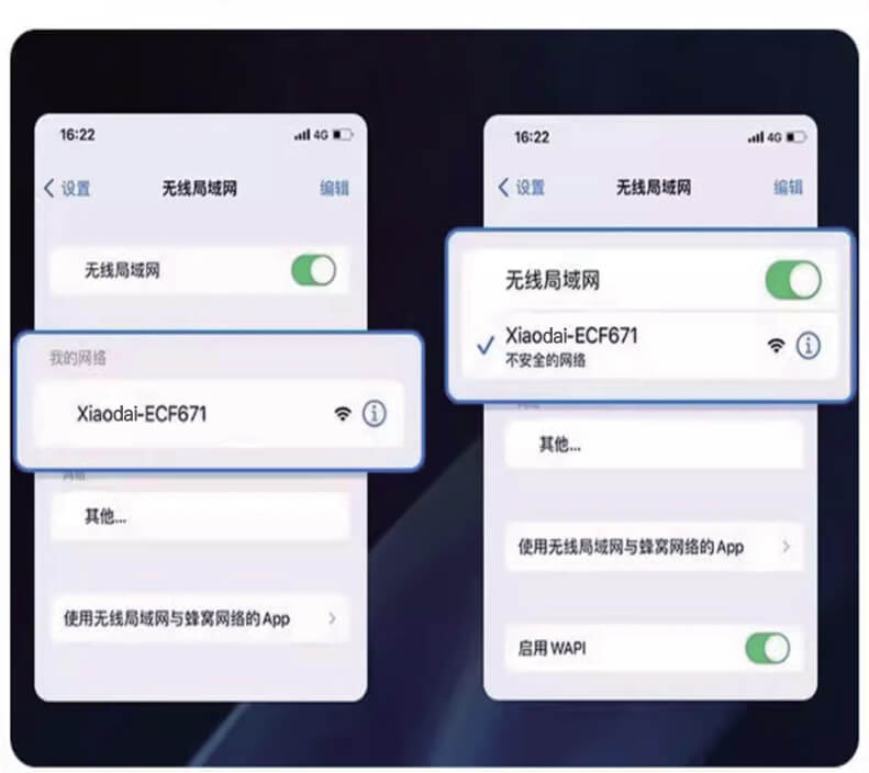 WIFI连接示意图